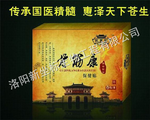 1513304679102320.jpg 骨筋康2.JPG