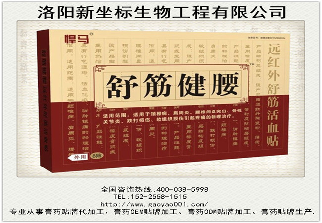 1516758824529110.jpg 新坐標膏藥加工1.JPG