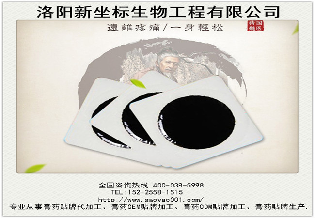 1517194813612272.jpg 膏藥加工8.JPG