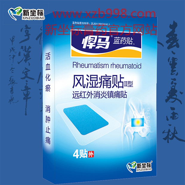 黑膏藥貼牌成品展示圖 黑膏藥貼牌成品展示圖