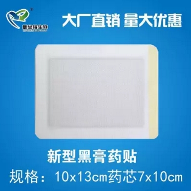 新坐標(biāo)膏藥加工成品 新坐標(biāo)膏藥加工成品