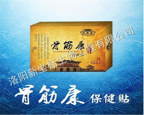 1520848122237365.jpg 骨筋康.JPG