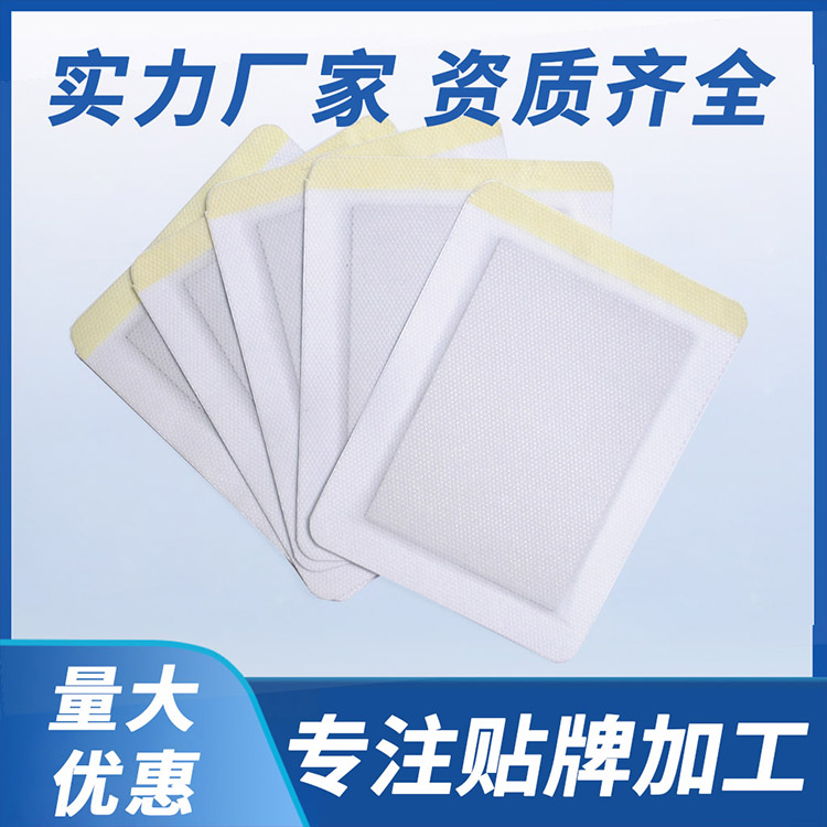 膏藥加工 膏藥加工