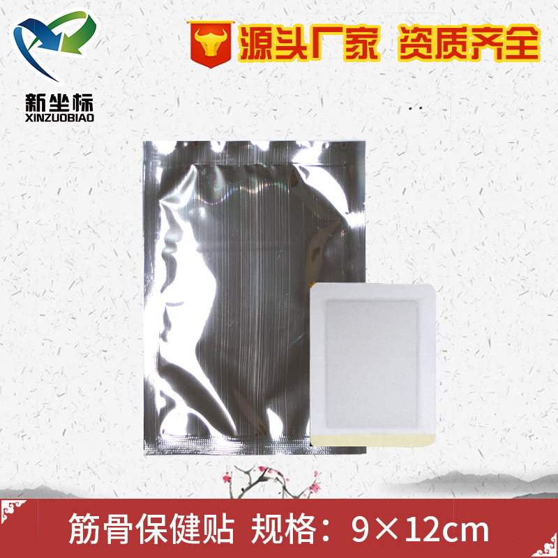 膏藥貼牌加工 膏藥貼牌加工