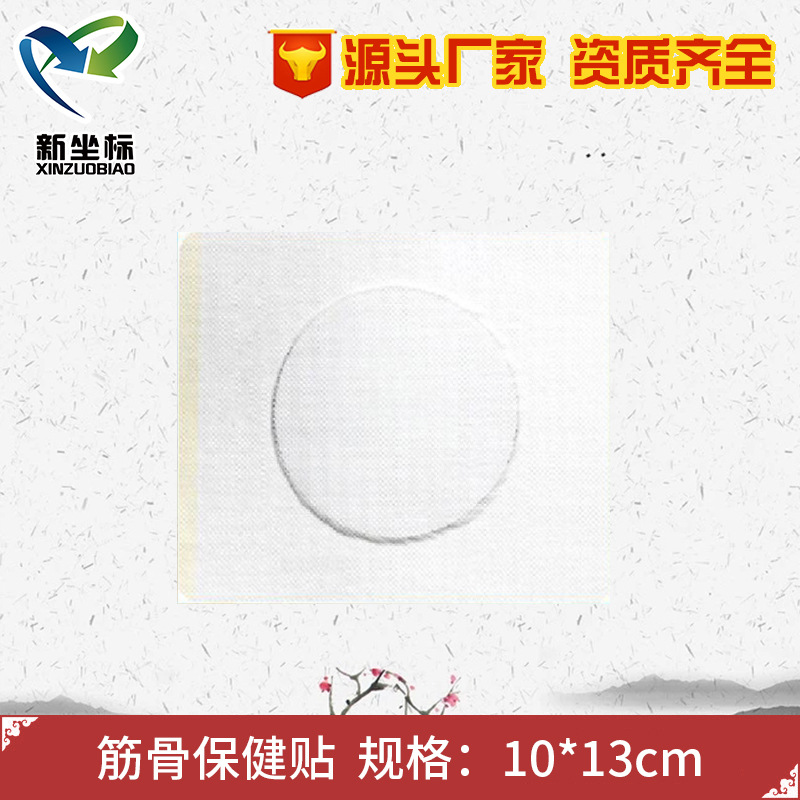 膏藥OEM代加工 膏藥OEM代加工