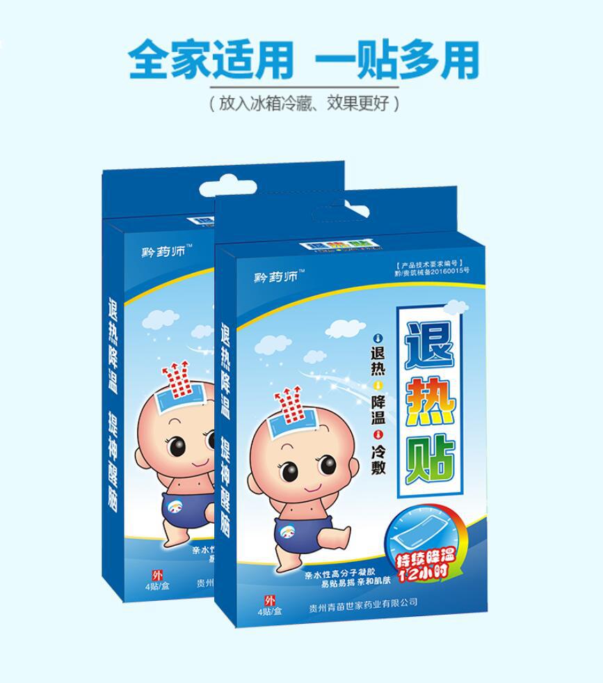 退熱貼貼牌加工 退熱貼貼牌加工