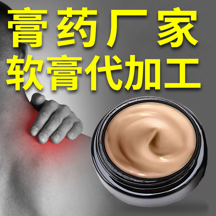 膏藥貼牌 膏藥貼牌