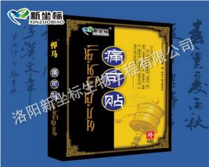 哪家黑膏藥加工企業比較好