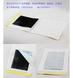 貼牌加工各種規格黑膏藥